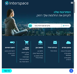 אירוח אתרים אחסון VPS ומחשוב ענן - אינטרספייס 1 בישראל