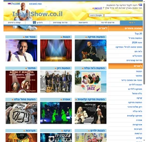 israelshow.co.il - הופעות והצות לפי סוג