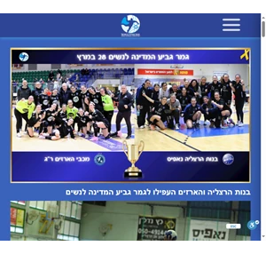 איגוד הכדוריד הישראלי - האתר הרשמי