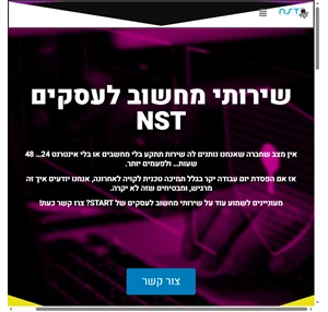 טכנאי מחשבים בתל אביב 03-6200305 - ניולאב