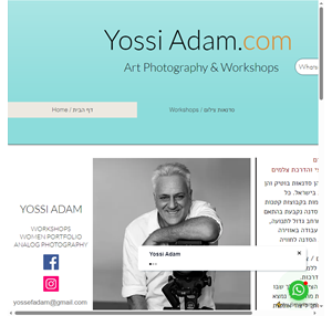 yossi adam - art photography and workshops קורס צילום יוסי_אדם צלם סדנאות_צילום