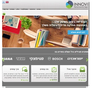 InnoviNet Online Marketing אינובינט שיווק מקוון שיווק באינטרנט