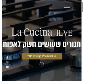 יבואנים בלעדיים של תנורי אילווה ולה קוצ ינה בישראל - La Cucina