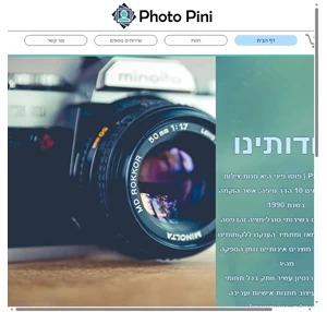 פוטו פיני - חנות צילום סובלימציה ופיתוח תמונות - חיפה photo pini