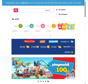 חנות צעצועים ומשחקים באינטרנט זה אמיגו - צעצועים משחקים ומוצרים לילדים לקניה אונליין