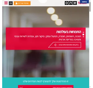 טלדור - חברת IT מובילה בישראל