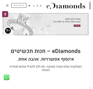 טבעת יהלום - טבעות יהלומים - ediamonds