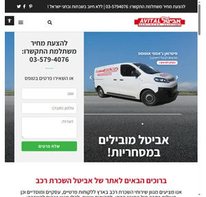 השכרת רכב בארץ השכרת רכב בישראל במחירים אטרקטיביים 