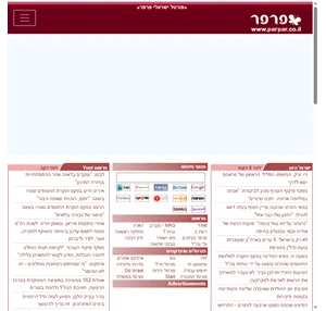 פרפר - פורטל ישראלי אינדקס אתרים מבזקי חדשות - ParPar.co.il