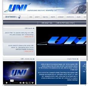 UNI - Sophisticated Electronic Assembling Ltd