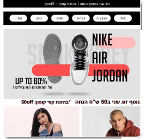 הנעליים הזולות בישראל shoes x