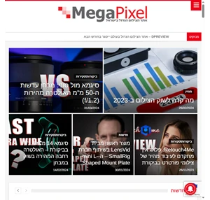  MegaPixel אתר התוכן הגדול בישראל לצילום