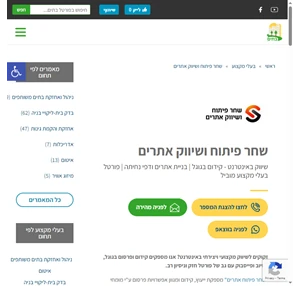 batim שחר פיתוח אתרים קידום אתרים פרסום באינטרנט
