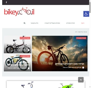 אופניים חשמליים אופניים חשמליות - בייקי