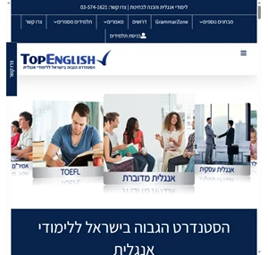 TopPrep - הכנה לבחינות באנגלית