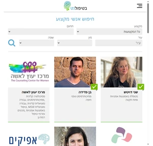 בטיפולנט האתר לשירותים פסיכולוגיים הגדול בישראל