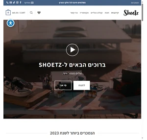 shoetz שוטז - נעליים בעיצוב אישי 100 עבודת יד