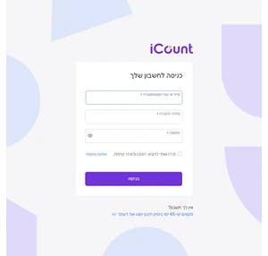  iCount הנהלת חשבונות חשבוניות וקבלות חתימה דיגיטלית Log In