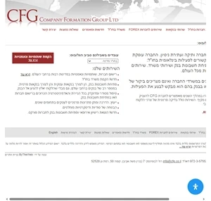 CFG - Company Formation Group -