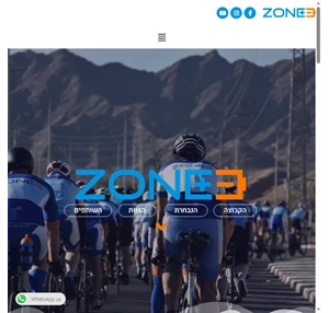 ZONE3 - קבוצת ספורט סיבולת קבוצת ZONE3