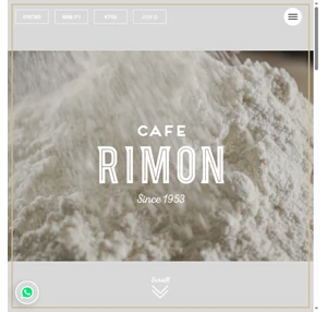 קפה רימון - רשת בתי הקפה הירושלמית