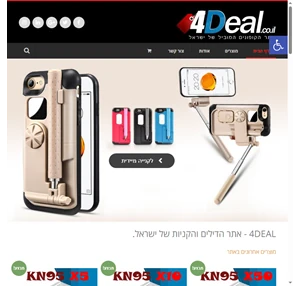 אתר הקניות המוביל של ישראל - 4Deal - אסור לפספס קיט קומפלט 4 מצלמות AHD באיכות 1.3 מגה פיקסל כולל הכל להתקנה עצמית רק ב1800 ש”ח 