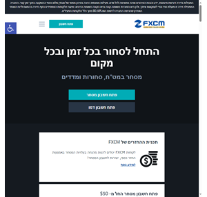 FXCM ישראל FOREX פורקס מסחר במט ח אפליקציות מסחר.