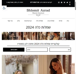 שלומית אזרד - האתר הרשמי עיצוב שמלות כלה וערב 2015