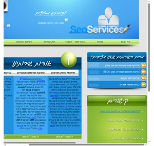 שירותים למקדמי ובעלי אתרים ועסקים - סושייל בוקמרקינג - כתיבת מאמרים - SeoServices