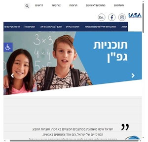 המרכז הישראלי למצוינות בחינוך