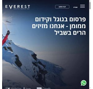 אוורסט - קידום ממומן פרסום בגוגל ו- שיווק באינטרנט Everest
