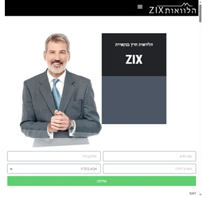 הלוואות חוץ בנקאיות לכל מטרה - ZIX הלוואות באישור מיידי