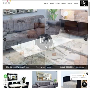 רקפת ספיר - home design רשת רהיטים ועיצוב הבית
