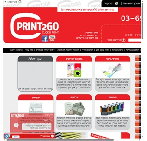 דפוס אונליין Print2go בתי דפוס בירושלים - שירותי דפוס תוך יום עסקים 