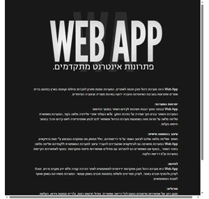 WEB APP - מערכת לניהול תוכן