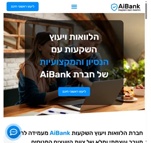 בנק ערבי-ישראלי 