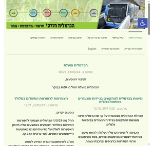 כרמלית חיפה - הרכבת התחתית בחיפה. ממרכז הכרמל לעיר