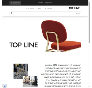 topline - טופליין - ייבוא שיווק וייצור כסאות וריהוט משרדי איכותי