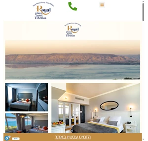 מלון רויאל פלאזה טבריה מלונות בטבריה Just another WordPress site