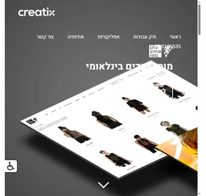 Creatix- בניית אתרים חנות וירטואלית UI