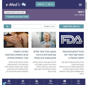 Emed.co.il ערוץ החדשות הרפואיות של ישראל - משפחה
