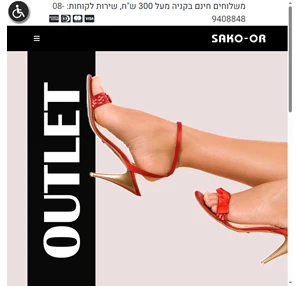 חנות נעלי נשים - נעלי עור מותגי נעליים לנשים להזמנה אונליין - סכו עור