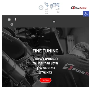 אופנועים קטנועים ראשון לציון Fine Tuning