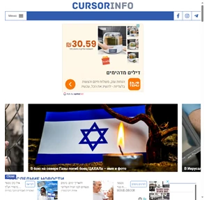 Новости Израиля и Ближнего Востока мировые новости на Cursorinfo