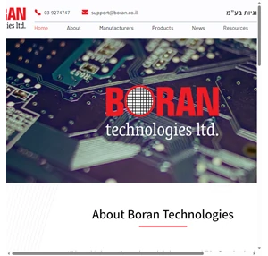 Boran Technologies Ltd. 