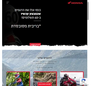 אופנוע למכירה הונדה ישראל מבחר אופנועים וקטנועים Honda Bike