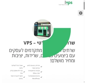 lp-ivps - IVPS שרתים וירטואליים