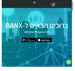 BANX חברת Fintech מתקדמת אצל BANX תוכלו לנהל את הכסף שלכם בצורה יעילה ומסודרת.