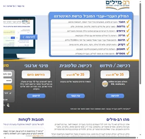 רב-מילים מילון עברי-עברי המילון העדכני ביותר ברשת