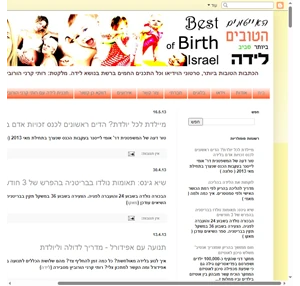 Best Of Birth Israel